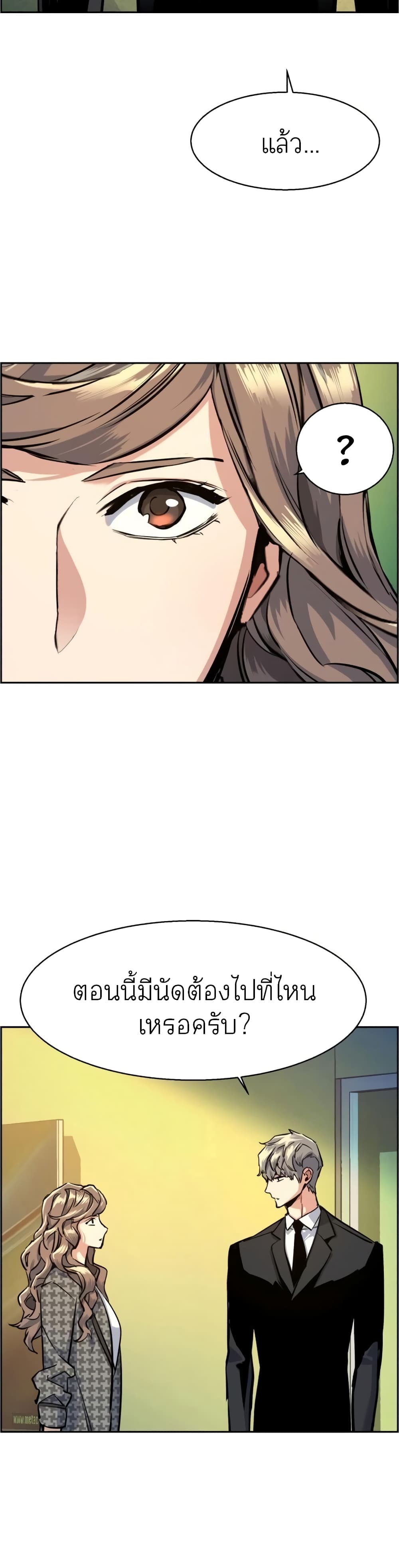Mercenary Enrollment พี่ชายบอดี้การ์ด ตอนที่ 62 หน้า 48