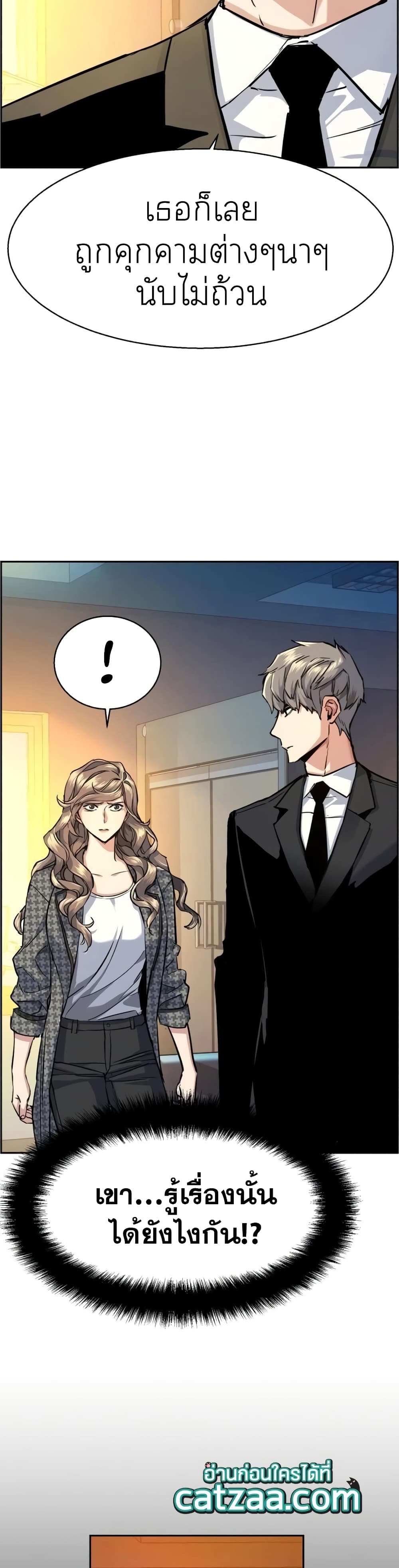 Mercenary Enrollment พี่ชายบอดี้การ์ด ตอนที่ 62 หน้า 7