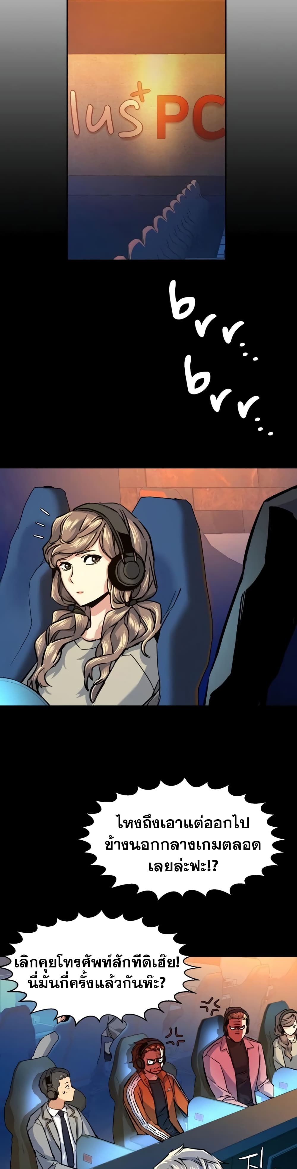 Mercenary Enrollment พี่ชายบอดี้การ์ด ตอนที่ 62 หน้า 8