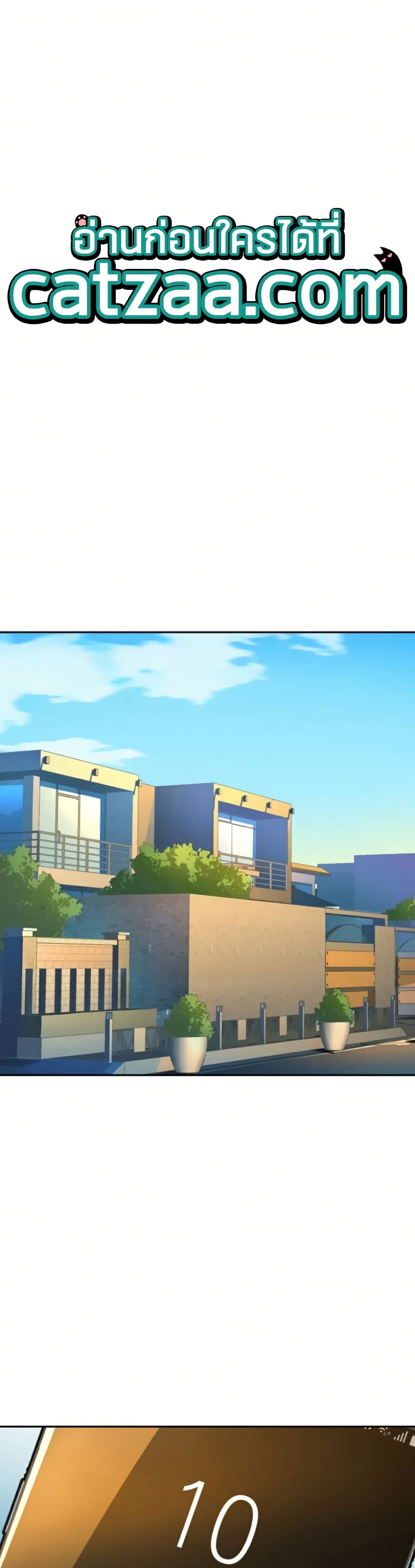 Mercenary Enrollment พี่ชายบอดี้การ์ด ตอนที่ 63 หน้า 1