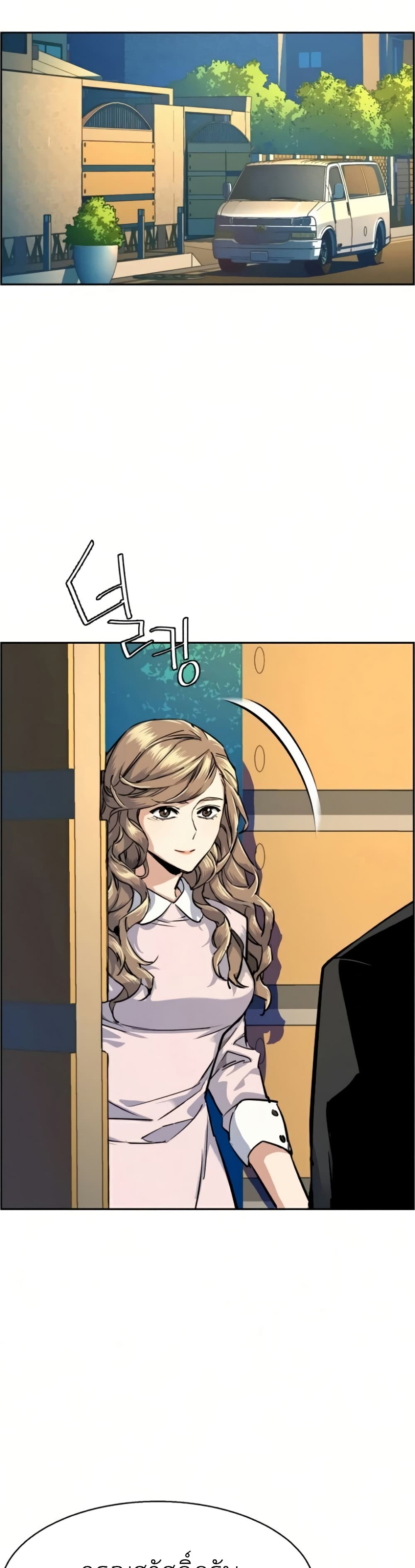 Mercenary Enrollment พี่ชายบอดี้การ์ด ตอนที่ 63 หน้า 10