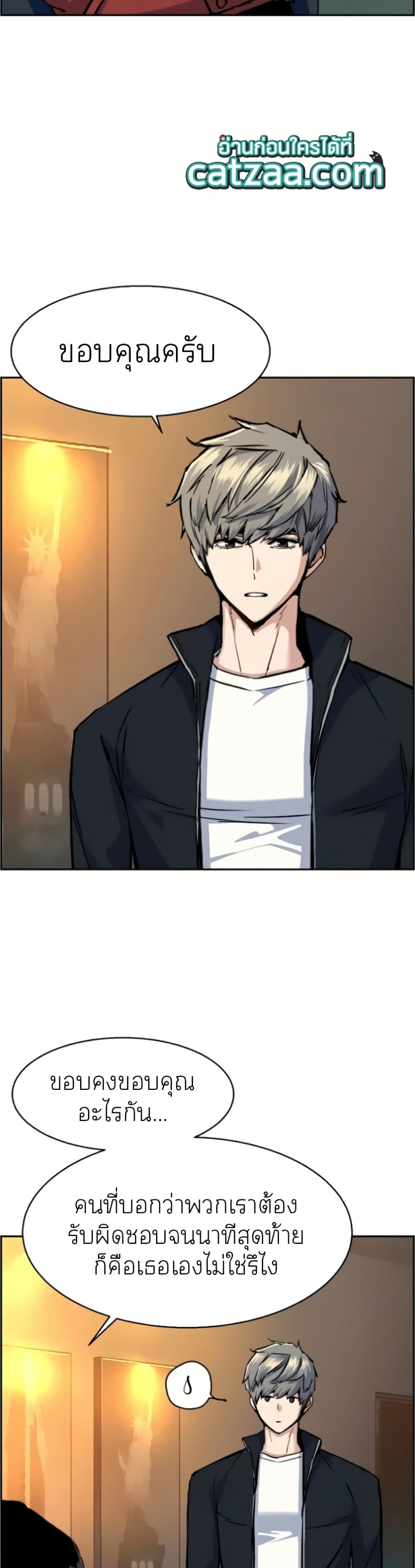 Mercenary Enrollment พี่ชายบอดี้การ์ด ตอนที่ 63 หน้า 18