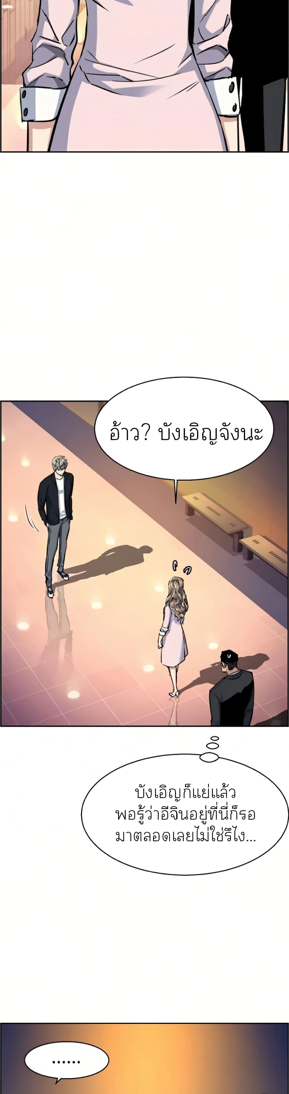 Mercenary Enrollment พี่ชายบอดี้การ์ด ตอนที่ 63 หน้า 26