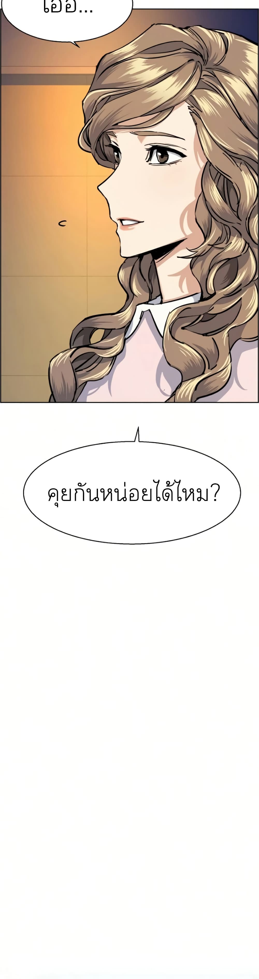 Mercenary Enrollment พี่ชายบอดี้การ์ด ตอนที่ 63 หน้า 28
