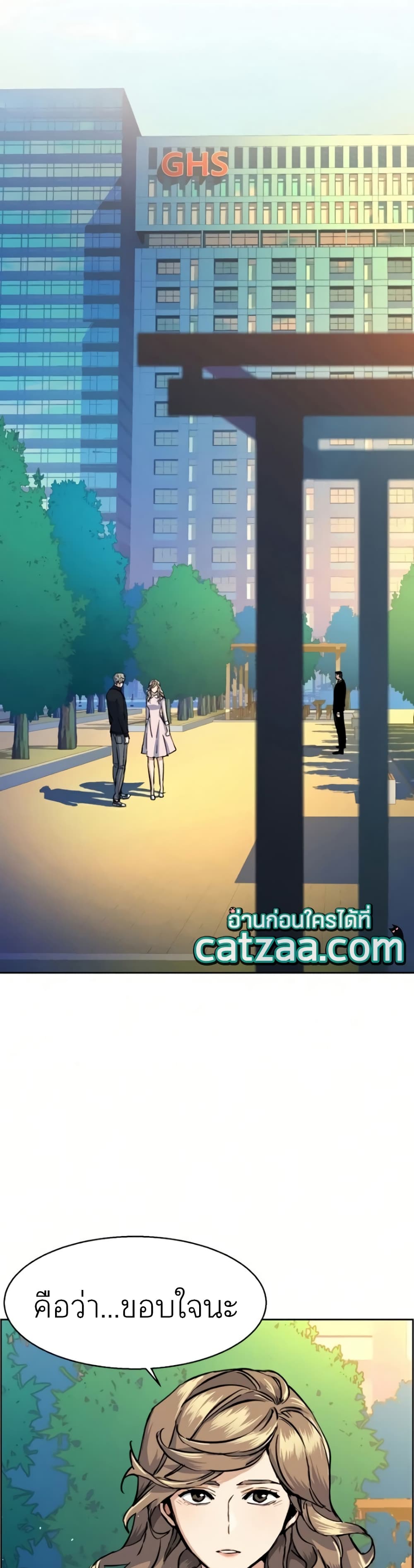 Mercenary Enrollment พี่ชายบอดี้การ์ด ตอนที่ 63 หน้า 29