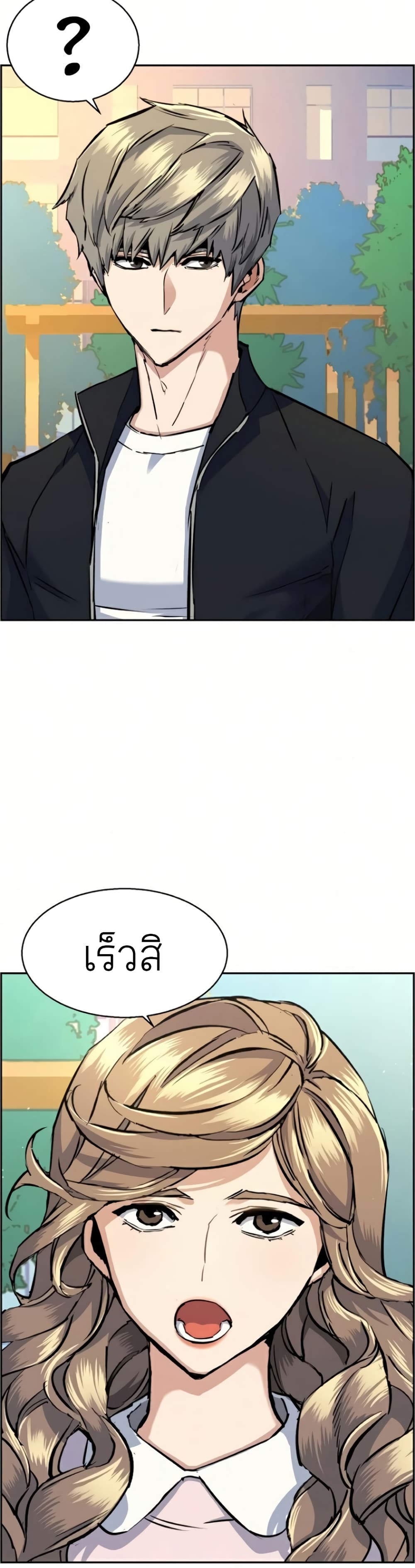 Mercenary Enrollment พี่ชายบอดี้การ์ด ตอนที่ 63 หน้า 35