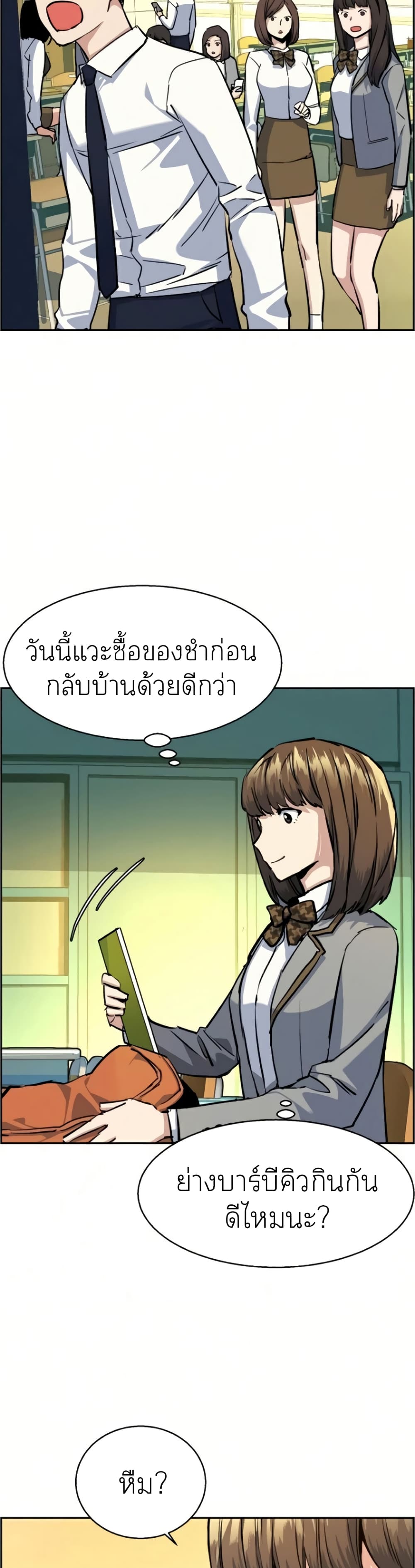 Mercenary Enrollment พี่ชายบอดี้การ์ด ตอนที่ 63 หน้า 42