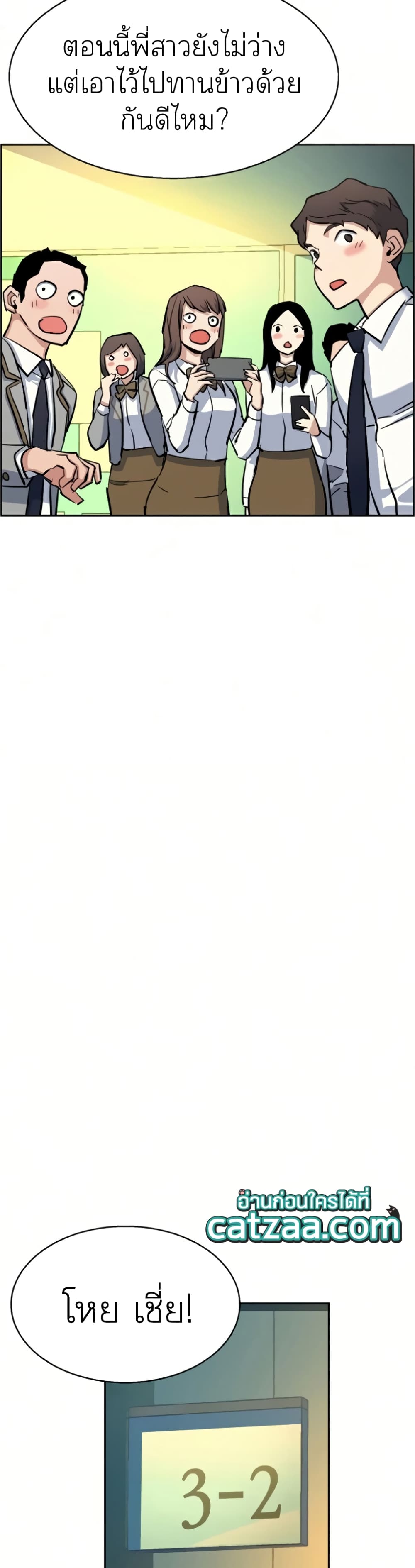 Mercenary Enrollment พี่ชายบอดี้การ์ด ตอนที่ 63 หน้า 47