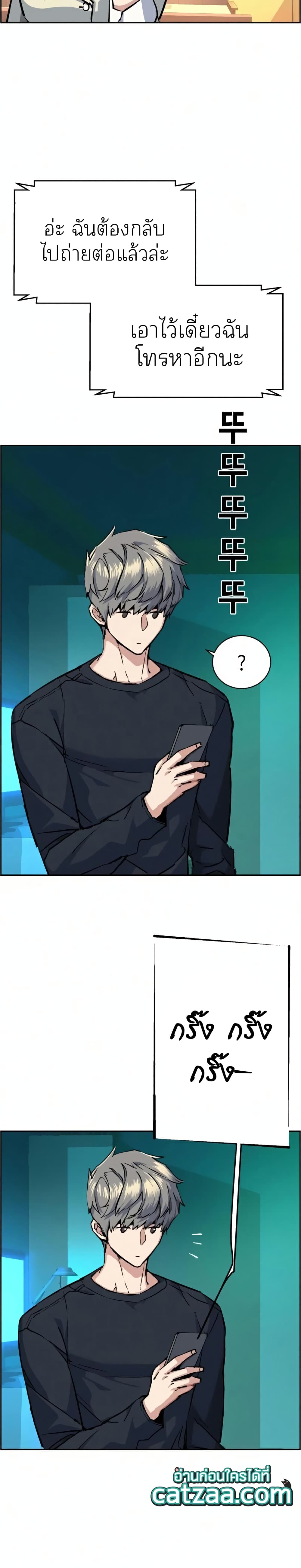 Mercenary Enrollment พี่ชายบอดี้การ์ด ตอนที่ 64 หน้า 10