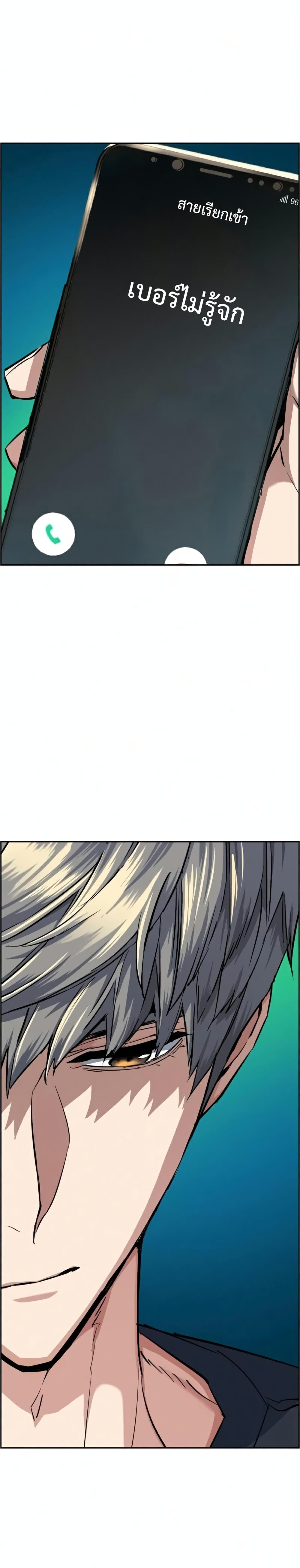 Mercenary Enrollment พี่ชายบอดี้การ์ด ตอนที่ 64 หน้า 11