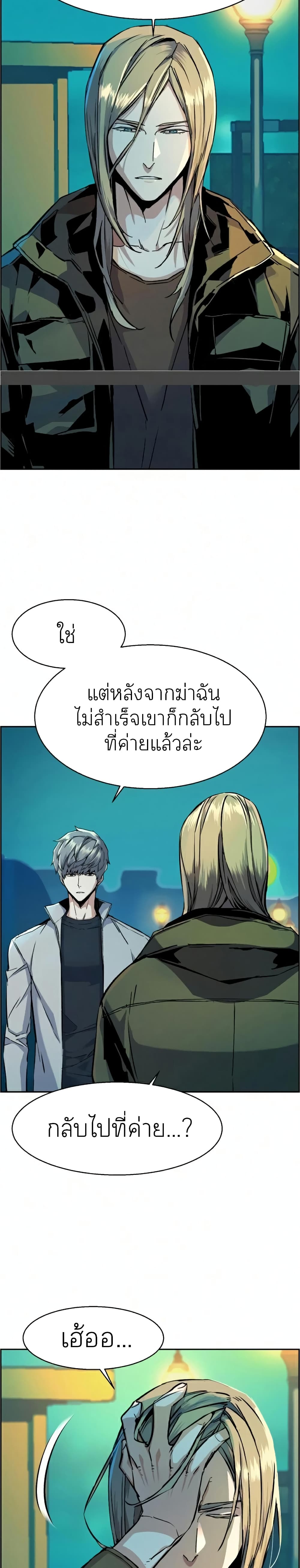 Mercenary Enrollment พี่ชายบอดี้การ์ด ตอนที่ 64 หน้า 15