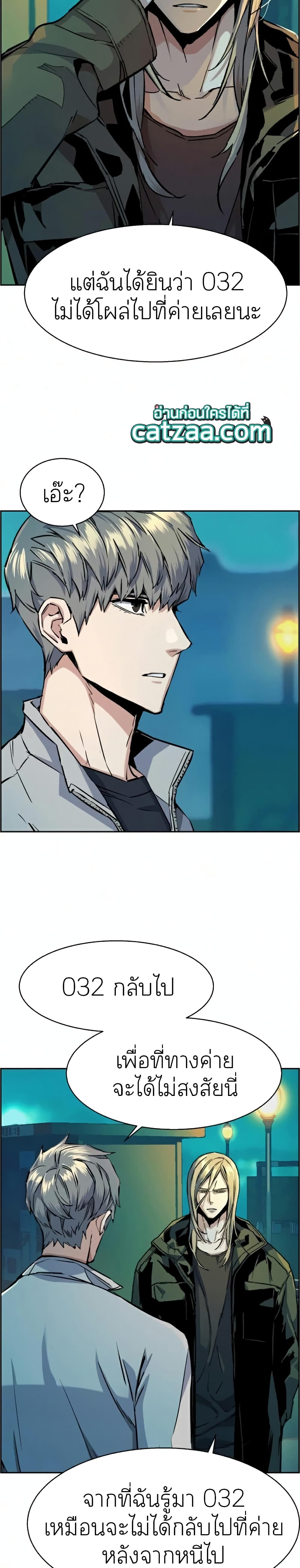 Mercenary Enrollment พี่ชายบอดี้การ์ด ตอนที่ 64 หน้า 16