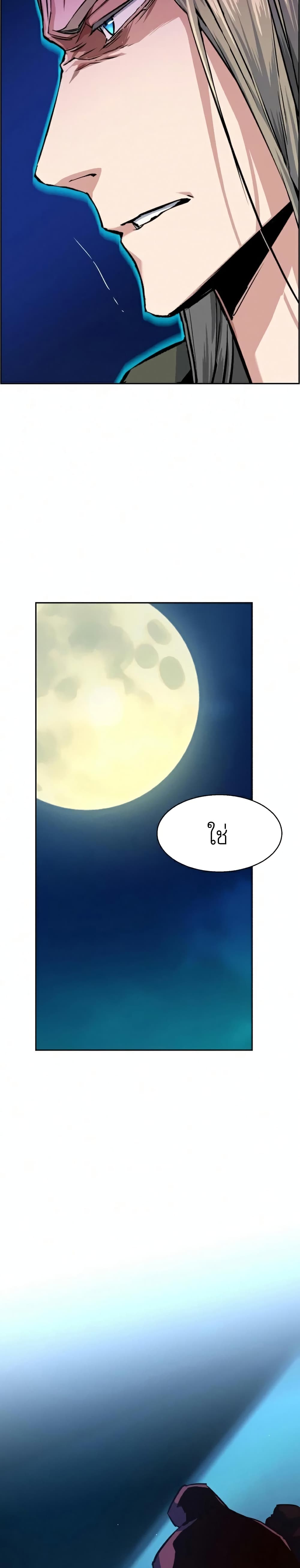 Mercenary Enrollment พี่ชายบอดี้การ์ด ตอนที่ 64 หน้า 19