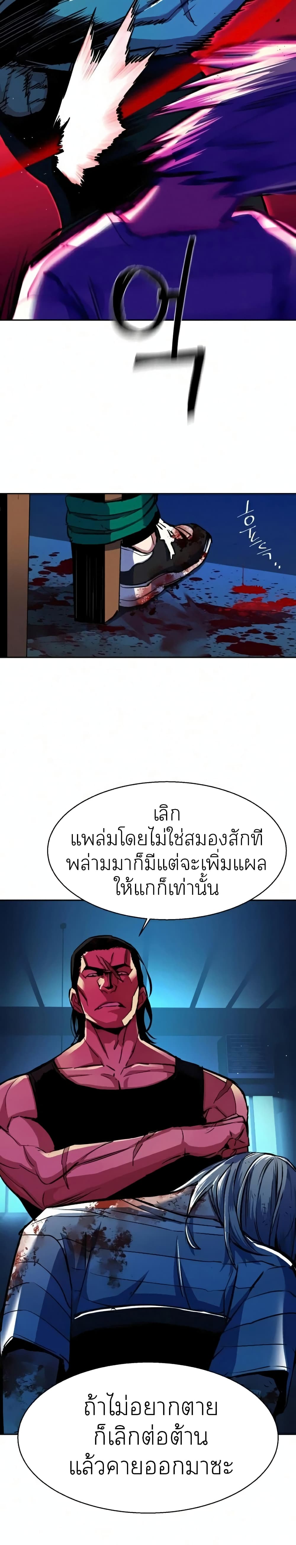 Mercenary Enrollment พี่ชายบอดี้การ์ด ตอนที่ 64 หน้า 22