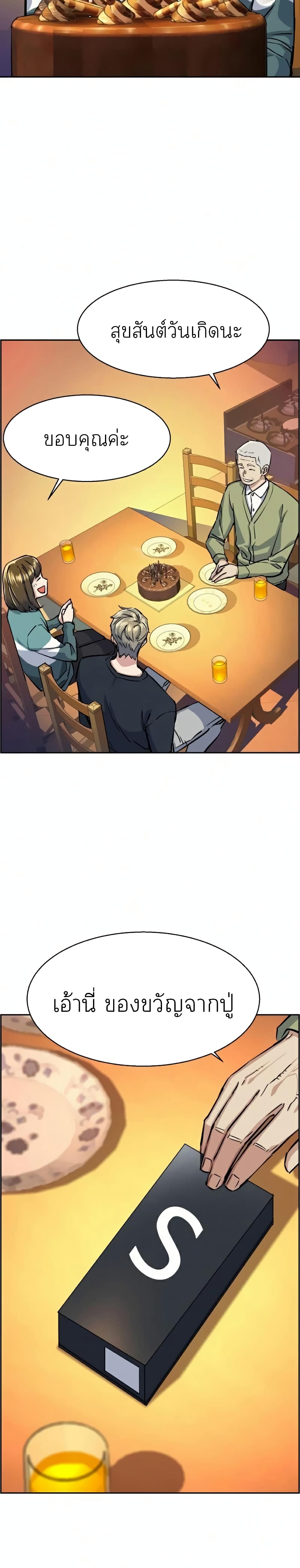 Mercenary Enrollment พี่ชายบอดี้การ์ด ตอนที่ 64 หน้า 5