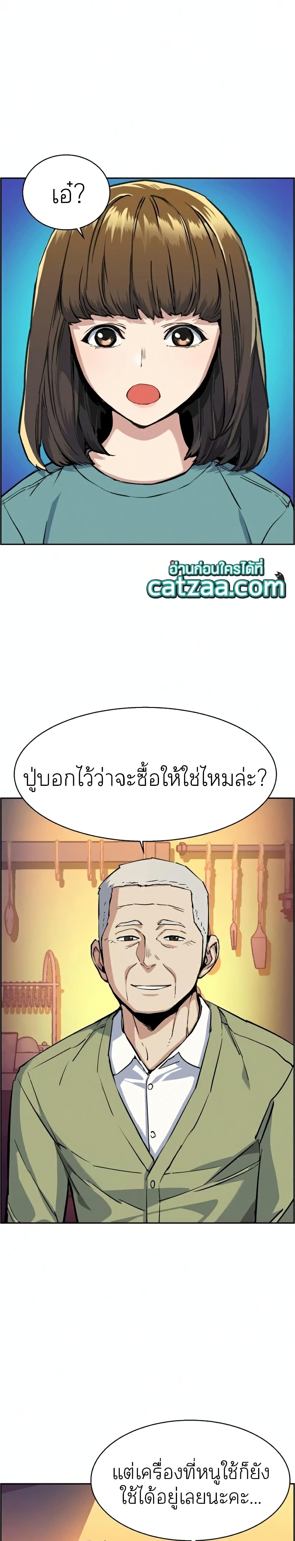 Mercenary Enrollment พี่ชายบอดี้การ์ด ตอนที่ 64 หน้า 6