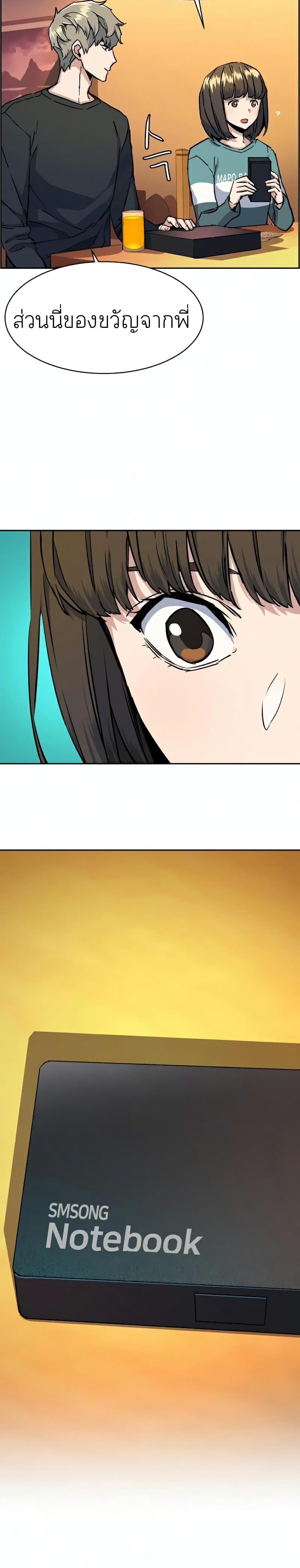 Mercenary Enrollment พี่ชายบอดี้การ์ด ตอนที่ 64 หน้า 7