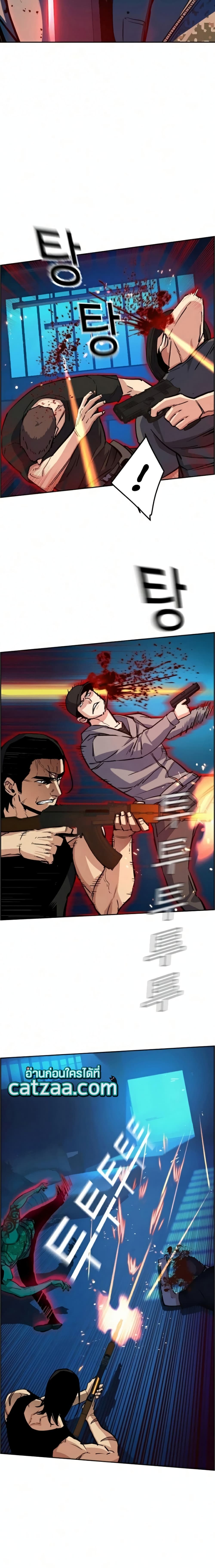 Mercenary Enrollment พี่ชายบอดี้การ์ด ตอนที่ 65 หน้า 11