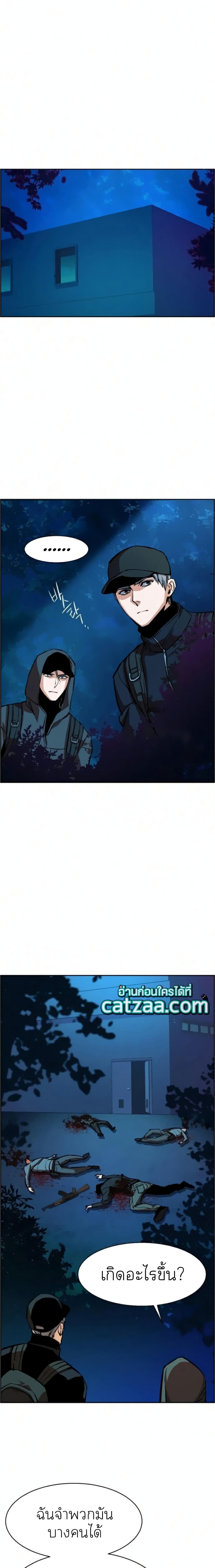 Mercenary Enrollment พี่ชายบอดี้การ์ด ตอนที่ 65 หน้า 14