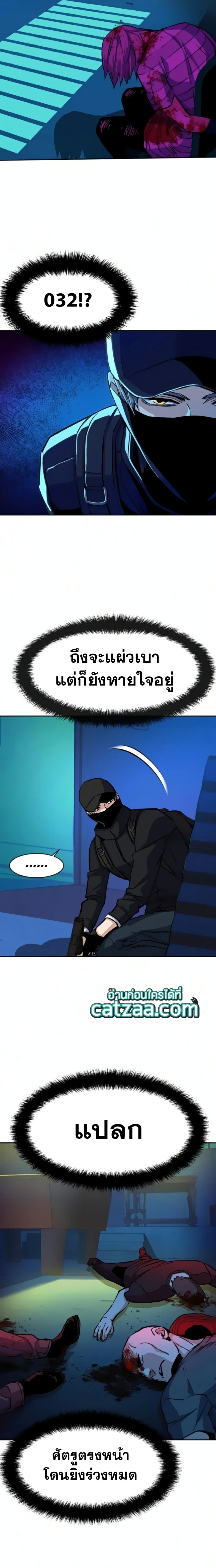 Mercenary Enrollment พี่ชายบอดี้การ์ด ตอนที่ 65 หน้า 17