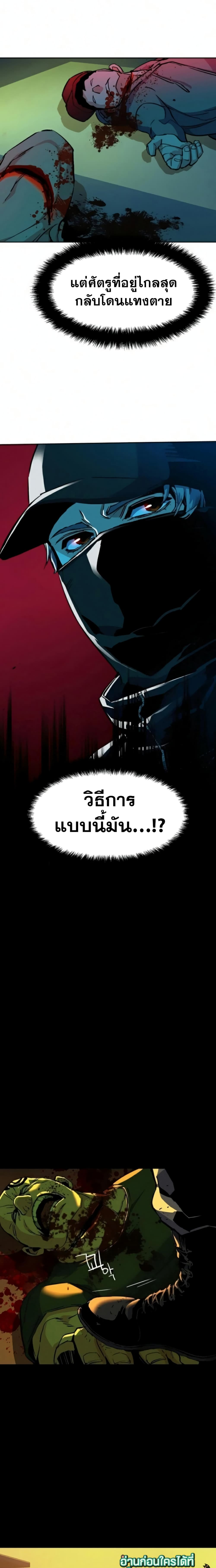 Mercenary Enrollment พี่ชายบอดี้การ์ด ตอนที่ 65 หน้า 18