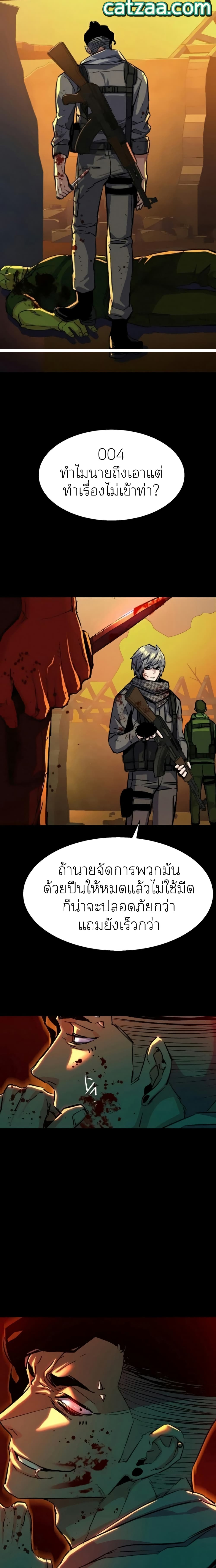 Mercenary Enrollment พี่ชายบอดี้การ์ด ตอนที่ 65 หน้า 19