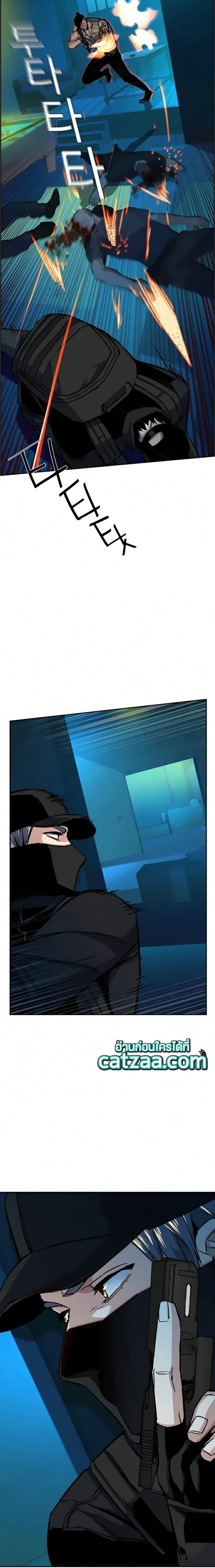 Mercenary Enrollment พี่ชายบอดี้การ์ด ตอนที่ 65 หน้า 22