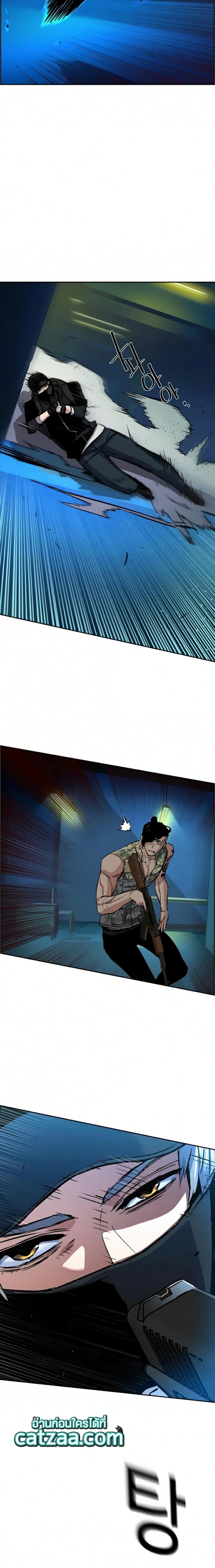 Mercenary Enrollment พี่ชายบอดี้การ์ด ตอนที่ 65 หน้า 24