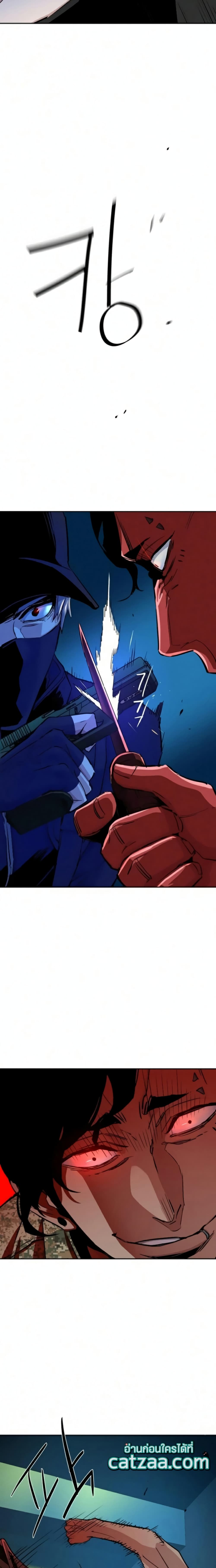 Mercenary Enrollment พี่ชายบอดี้การ์ด ตอนที่ 65 หน้า 28