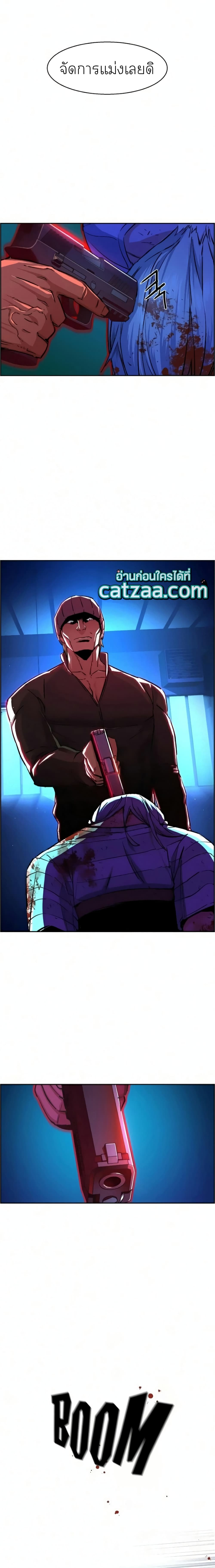 Mercenary Enrollment พี่ชายบอดี้การ์ด ตอนที่ 65 หน้า 8