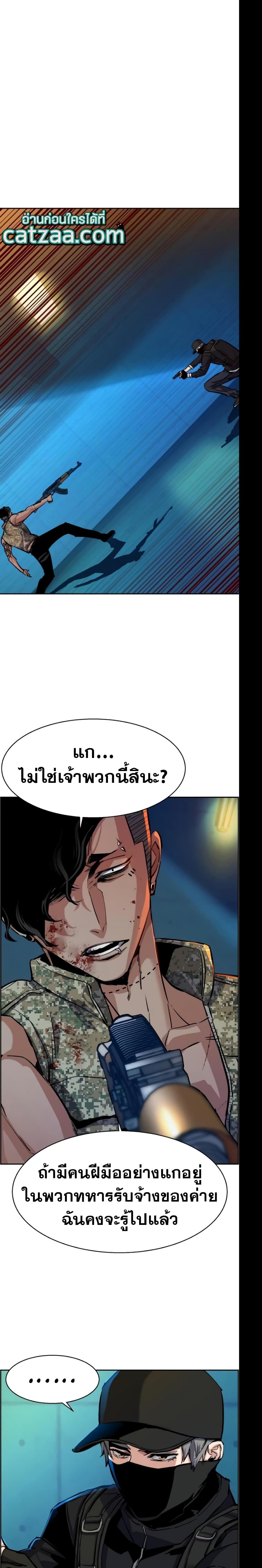 Mercenary Enrollment พี่ชายบอดี้การ์ด ตอนที่ 66 หน้า 10