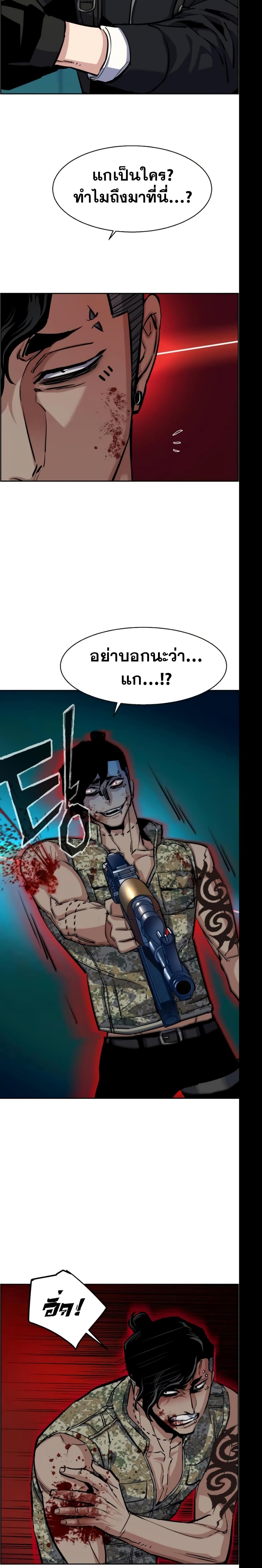 Mercenary Enrollment พี่ชายบอดี้การ์ด ตอนที่ 66 หน้า 11