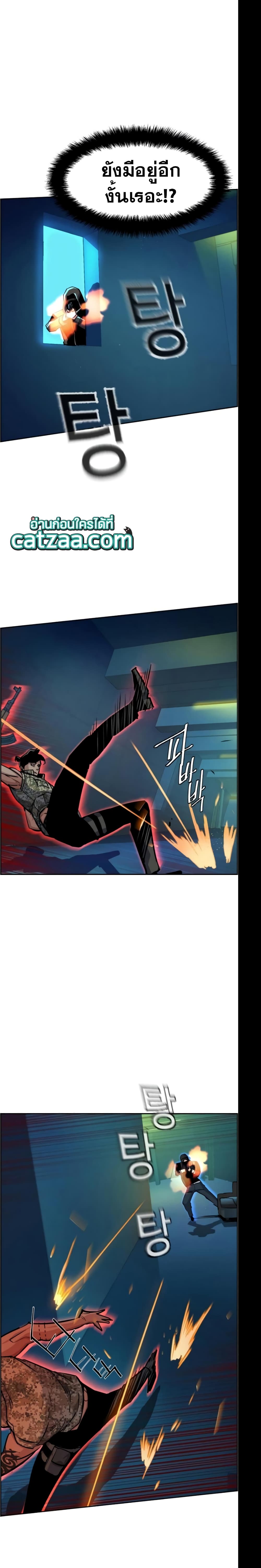 Mercenary Enrollment พี่ชายบอดี้การ์ด ตอนที่ 66 หน้า 12