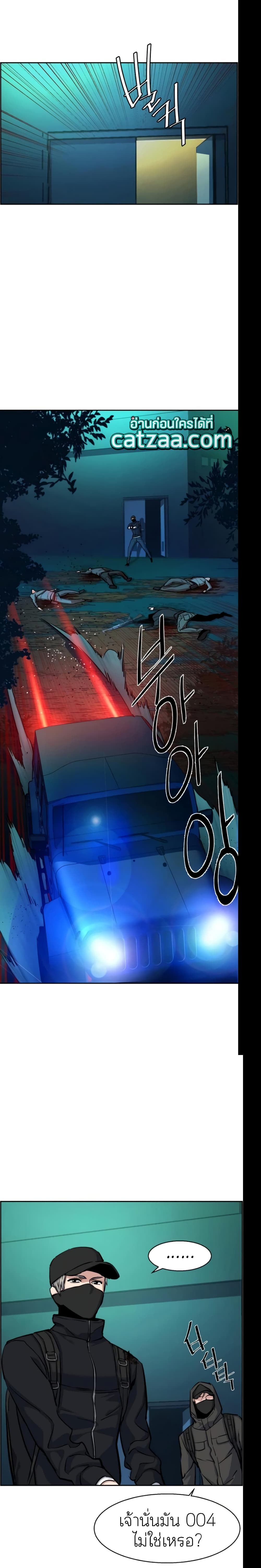 Mercenary Enrollment พี่ชายบอดี้การ์ด ตอนที่ 66 หน้า 14