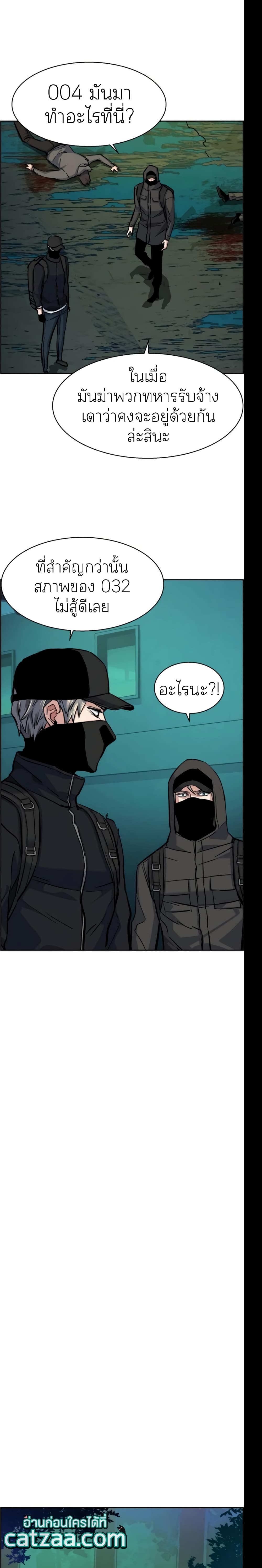 Mercenary Enrollment พี่ชายบอดี้การ์ด ตอนที่ 66 หน้า 15