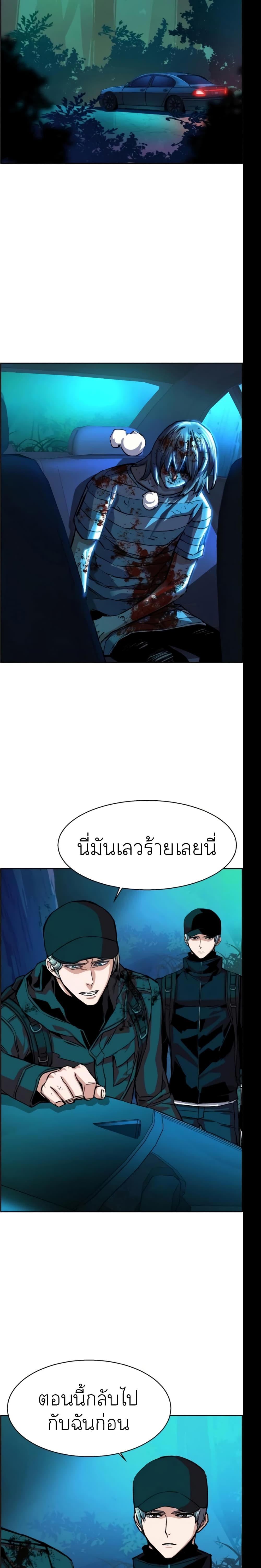 Mercenary Enrollment พี่ชายบอดี้การ์ด ตอนที่ 66 หน้า 16