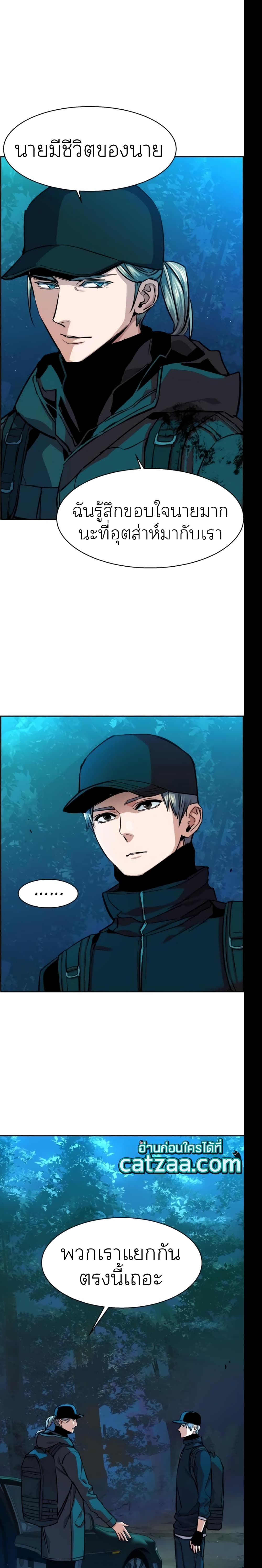 Mercenary Enrollment พี่ชายบอดี้การ์ด ตอนที่ 66 หน้า 18