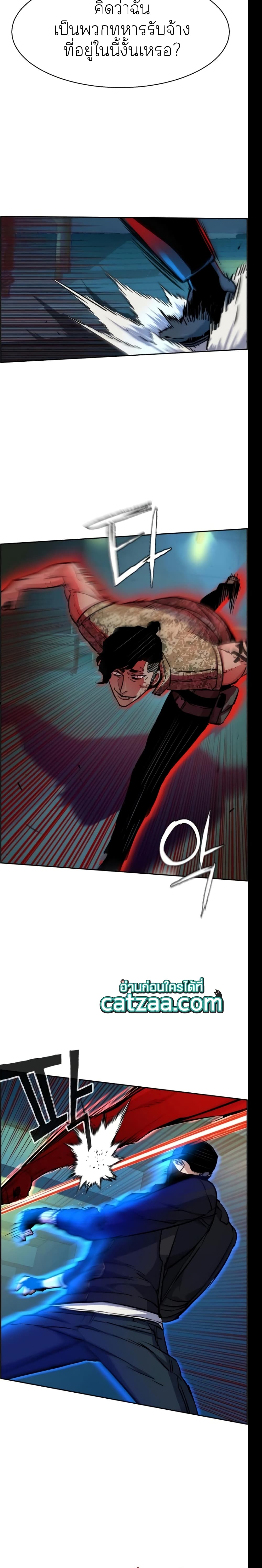 Mercenary Enrollment พี่ชายบอดี้การ์ด ตอนที่ 66 หน้า 2