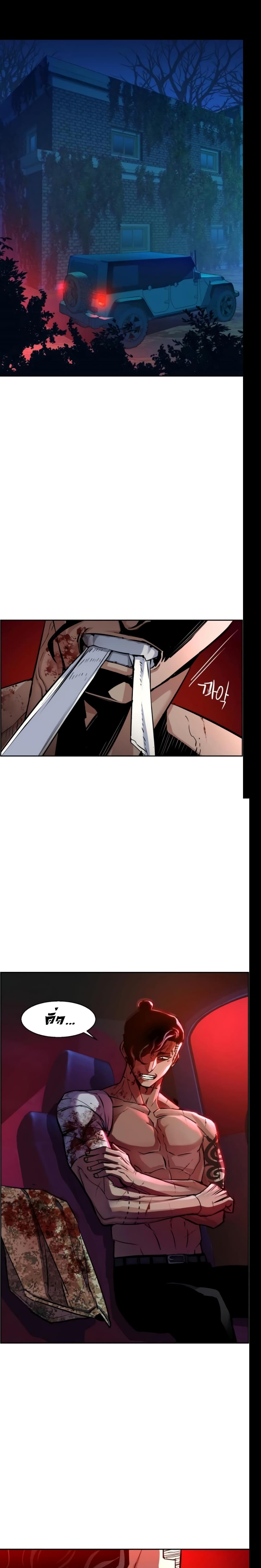 Mercenary Enrollment พี่ชายบอดี้การ์ด ตอนที่ 66 หน้า 21