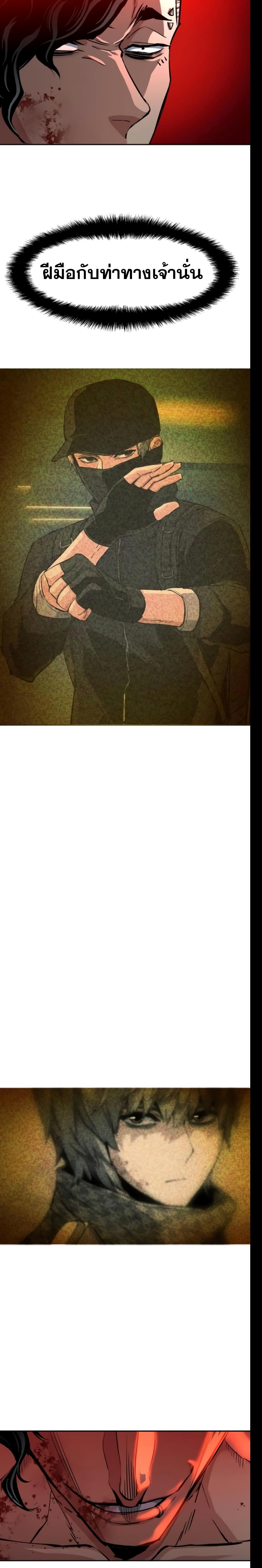 Mercenary Enrollment พี่ชายบอดี้การ์ด ตอนที่ 66 หน้า 22