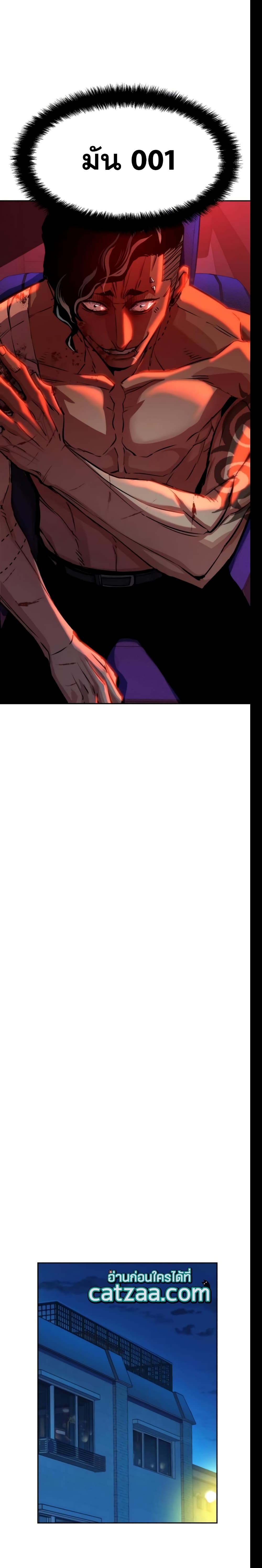 Mercenary Enrollment พี่ชายบอดี้การ์ด ตอนที่ 66 หน้า 23