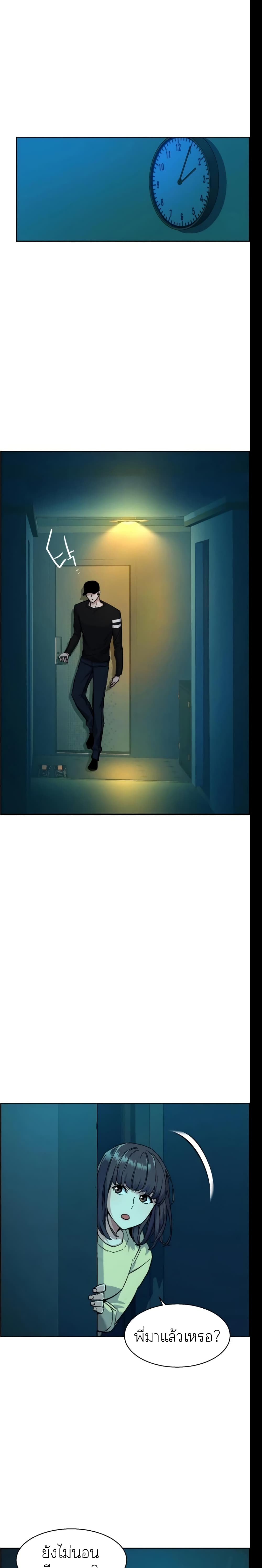 Mercenary Enrollment พี่ชายบอดี้การ์ด ตอนที่ 66 หน้า 24