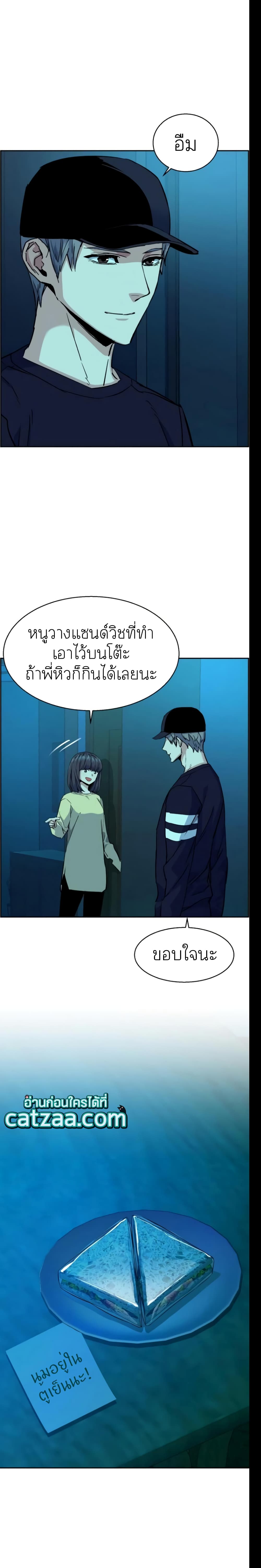 Mercenary Enrollment พี่ชายบอดี้การ์ด ตอนที่ 66 หน้า 26