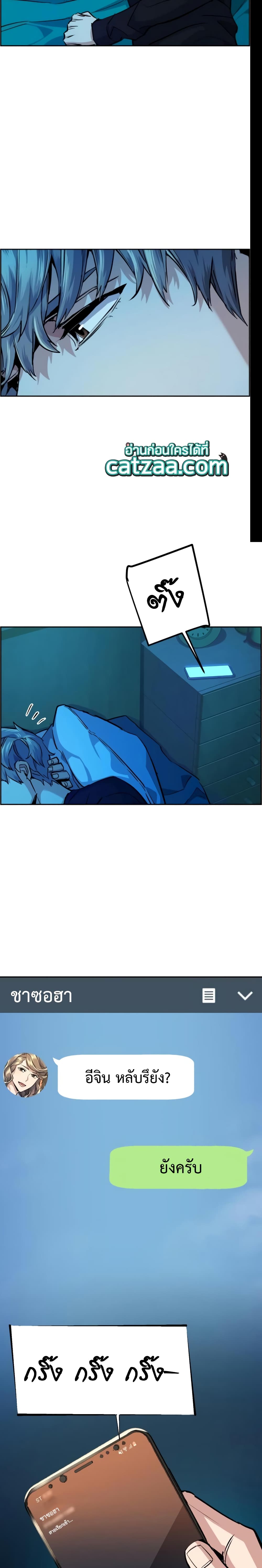 Mercenary Enrollment พี่ชายบอดี้การ์ด ตอนที่ 66 หน้า 28
