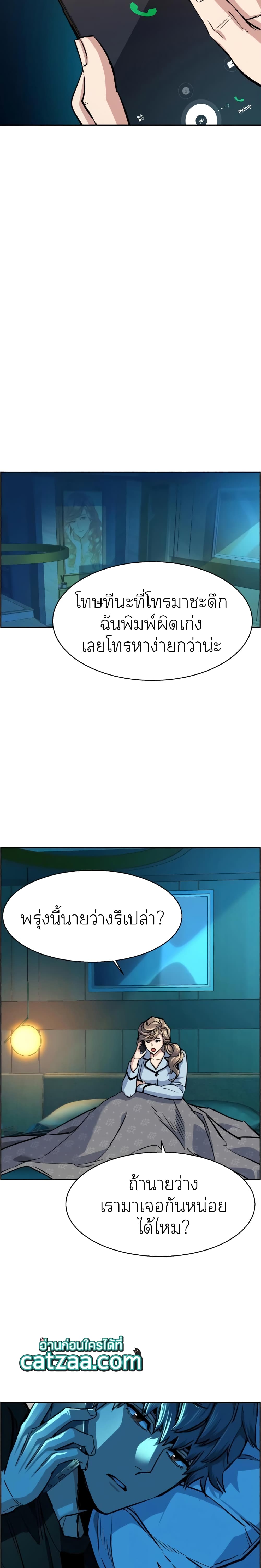 Mercenary Enrollment พี่ชายบอดี้การ์ด ตอนที่ 66 หน้า 29