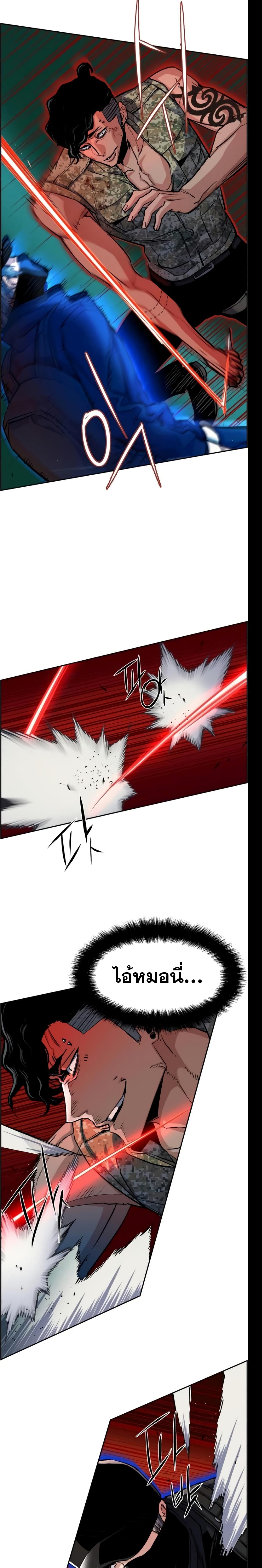 Mercenary Enrollment พี่ชายบอดี้การ์ด ตอนที่ 66 หน้า 3