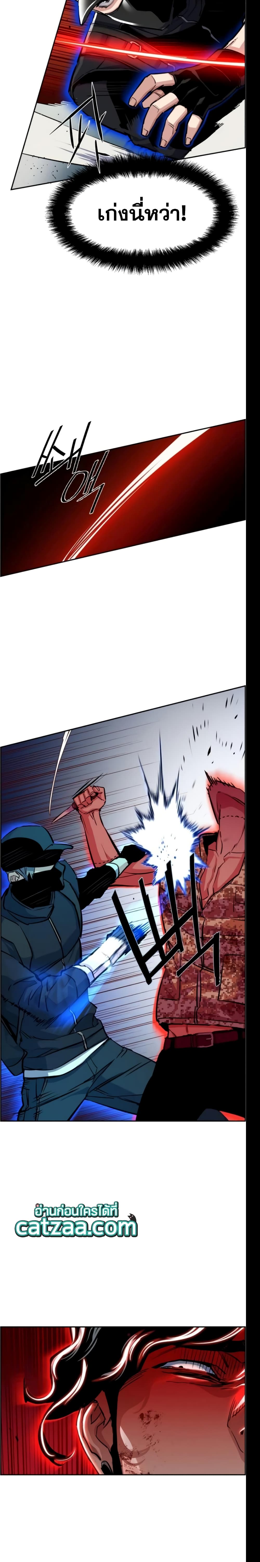 Mercenary Enrollment พี่ชายบอดี้การ์ด ตอนที่ 66 หน้า 4