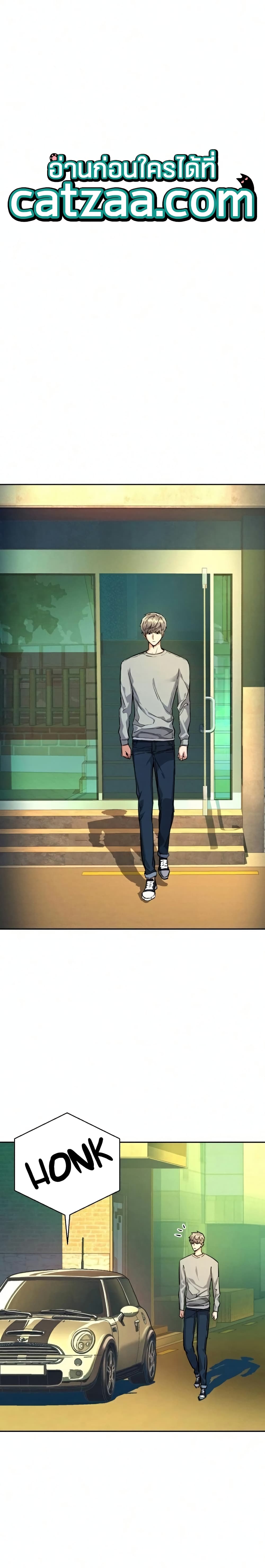 Mercenary Enrollment พี่ชายบอดี้การ์ด ตอนที่ 67 หน้า 1