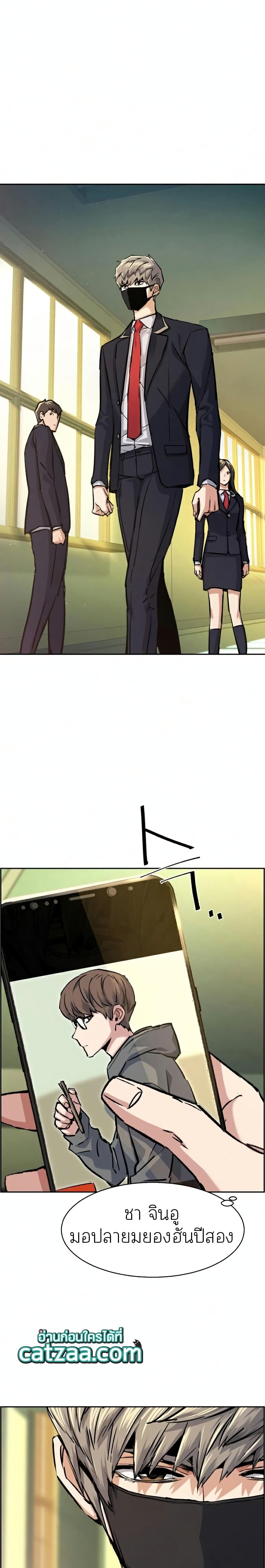 Mercenary Enrollment พี่ชายบอดี้การ์ด ตอนที่ 67 หน้า 11