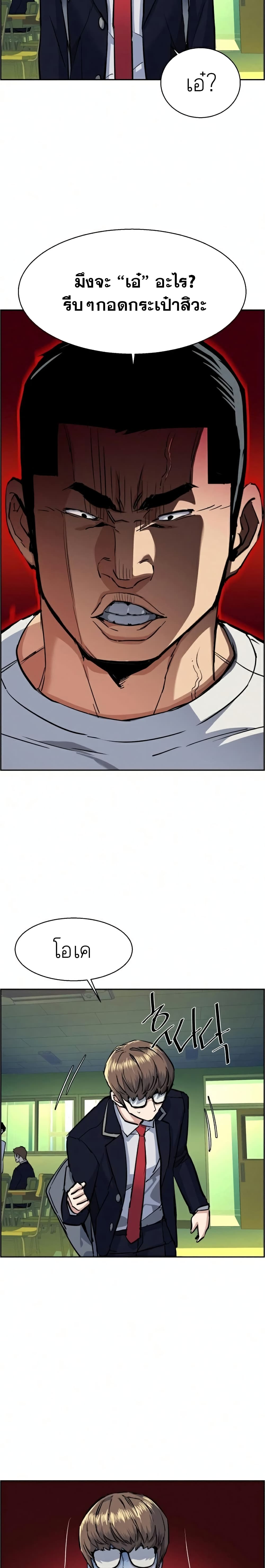 Mercenary Enrollment พี่ชายบอดี้การ์ด ตอนที่ 67 หน้า 19